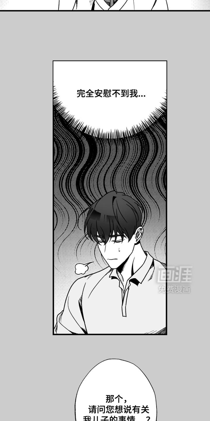 第24章：好好睡吧
