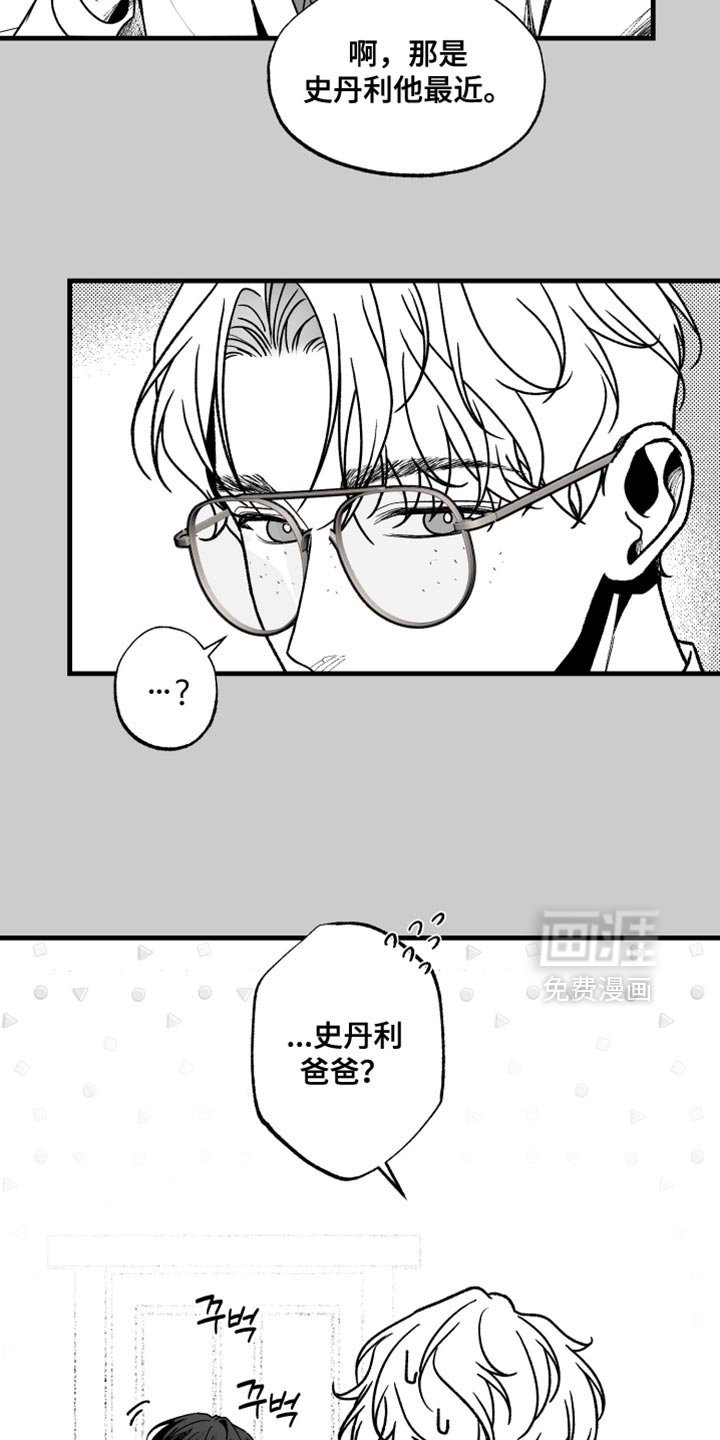 第24章：好好睡吧