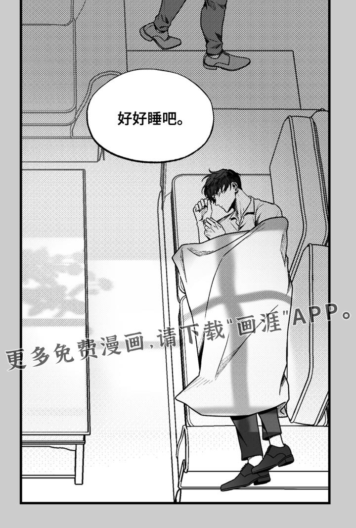 第24章：好好睡吧