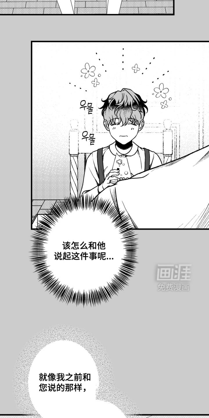 第25章：要好好瞄准哦