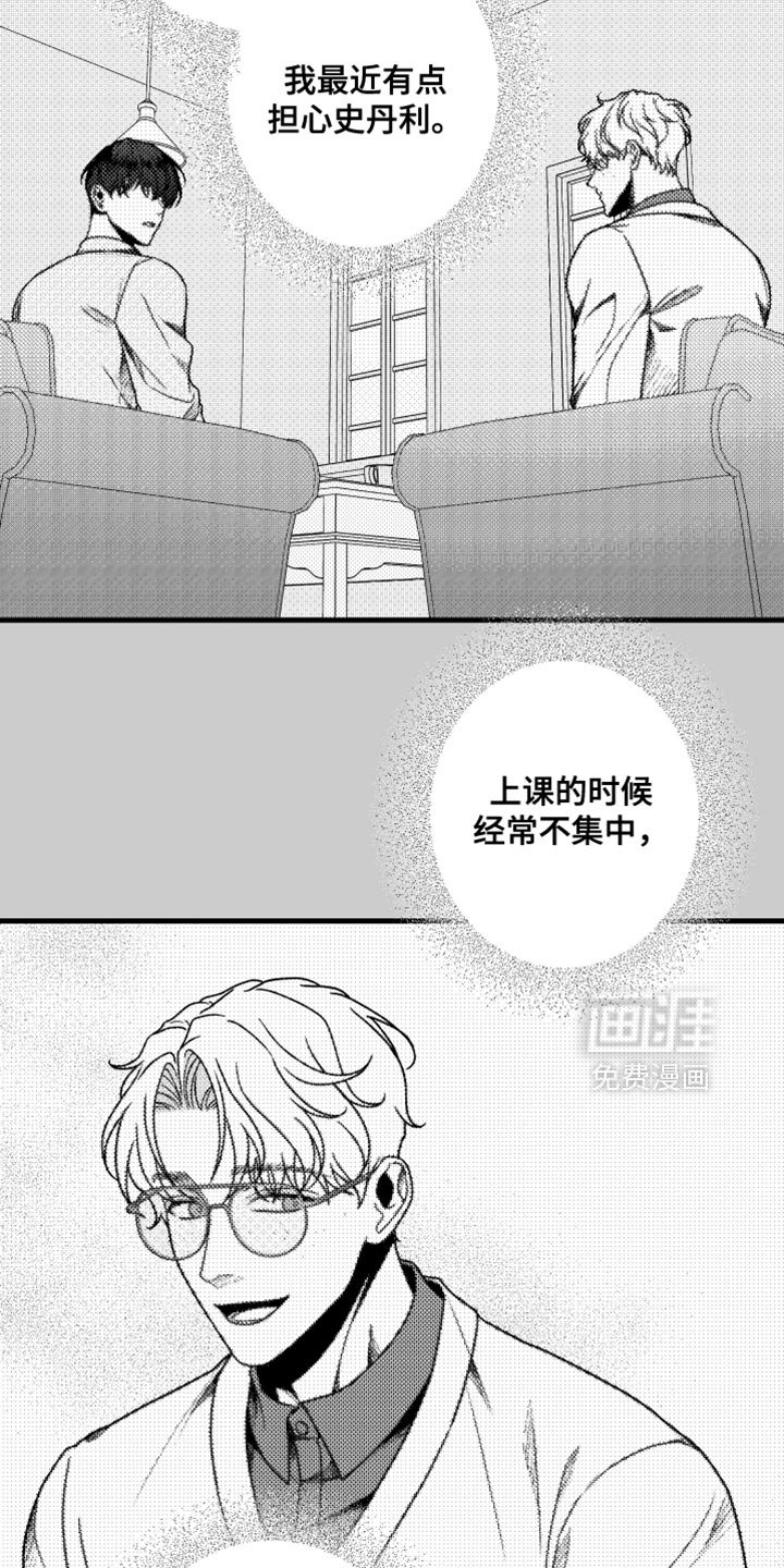 第25章：要好好瞄准哦