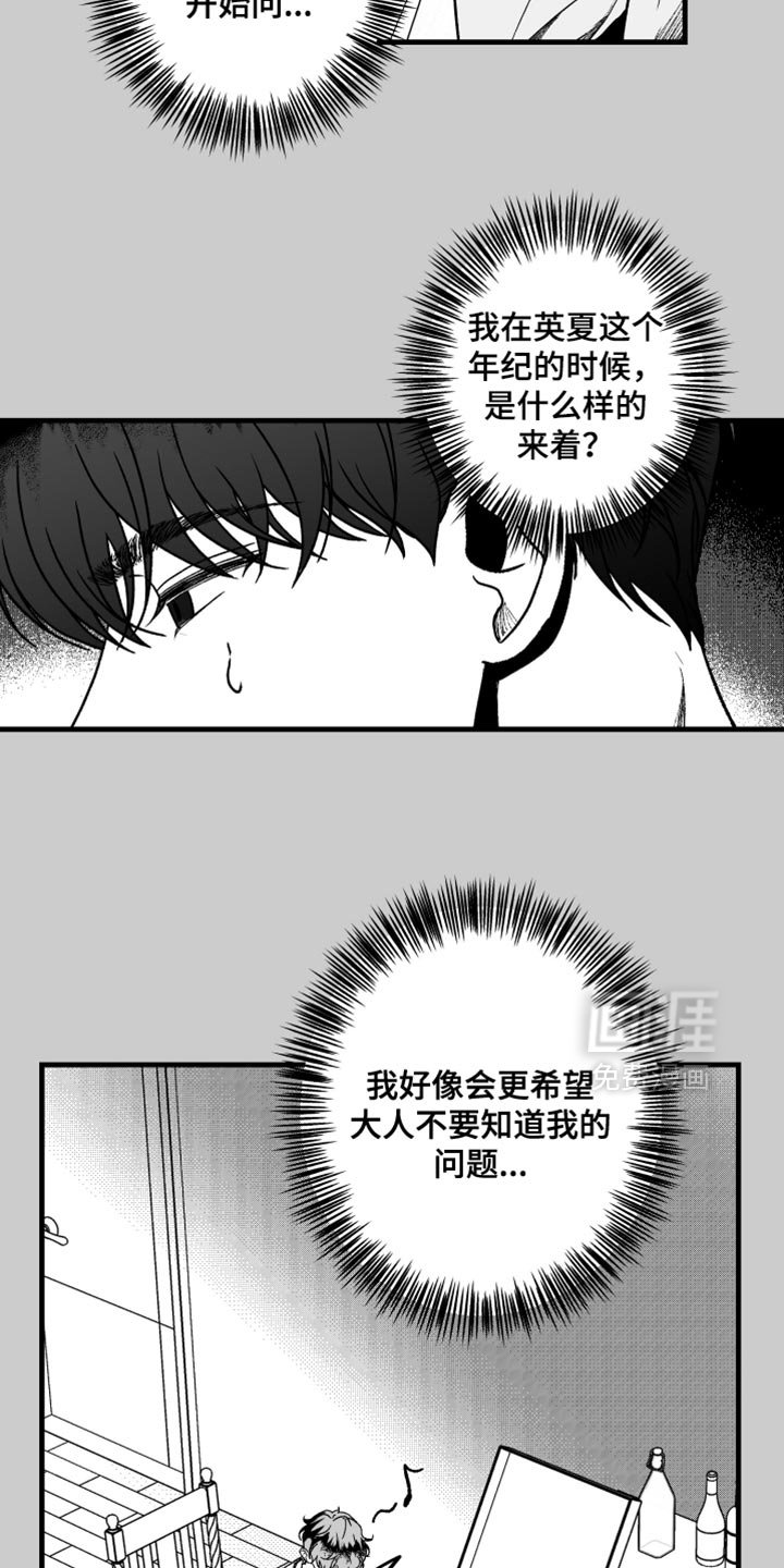 第25章：要好好瞄准哦