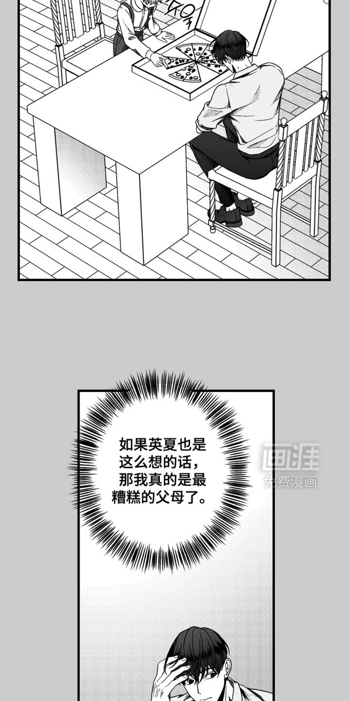 第25章：要好好瞄准哦