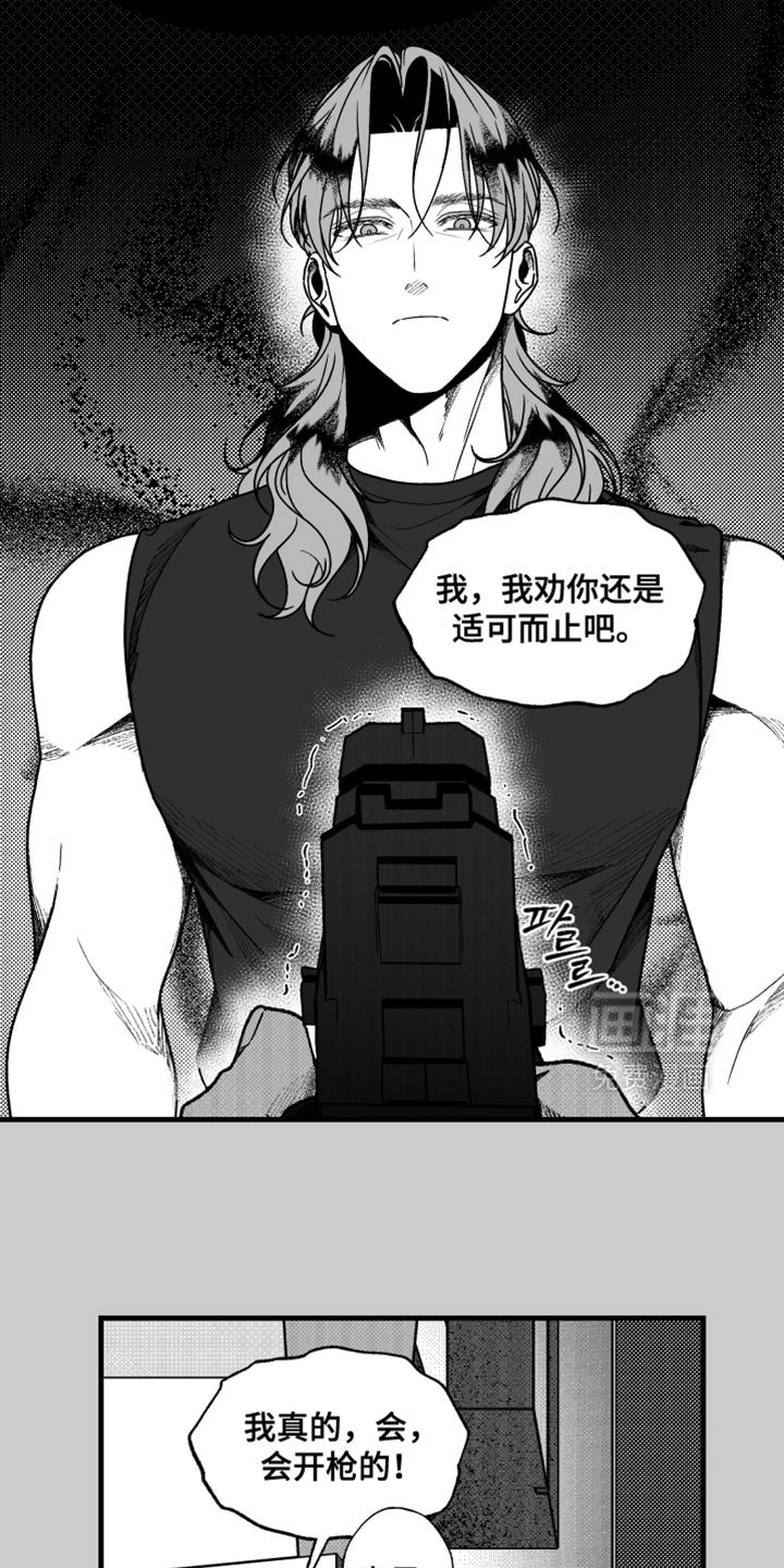 第25章：要好好瞄准哦