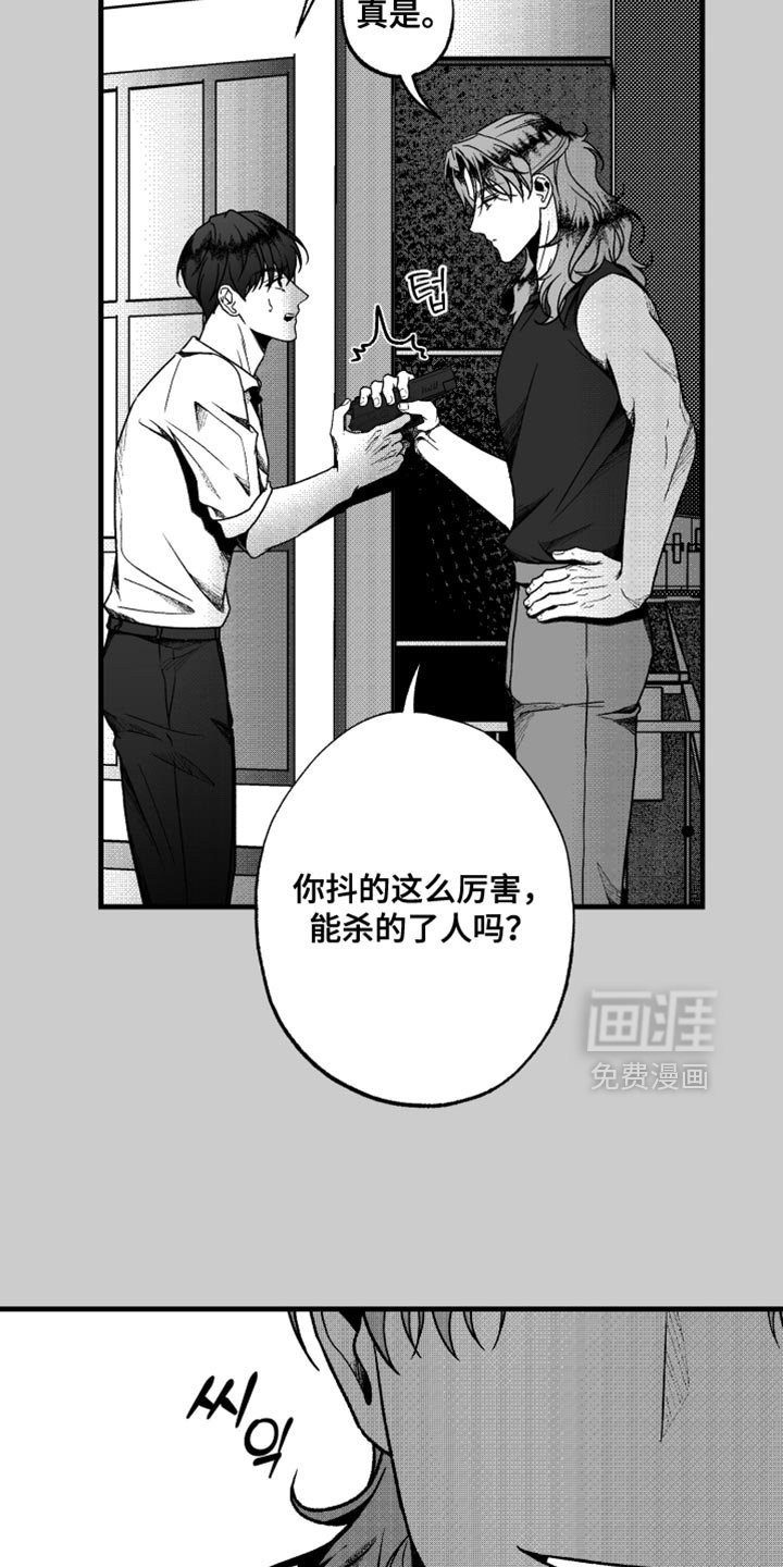 第25章：要好好瞄准哦