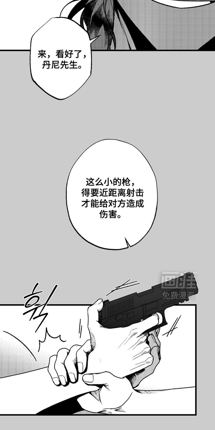 第25章：要好好瞄准哦