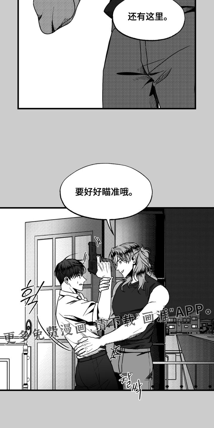 第25章：要好好瞄准哦