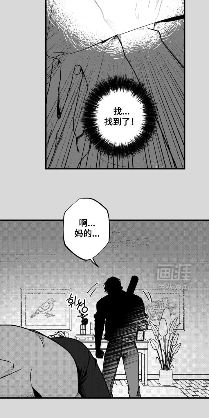 第27章：不祥的预感