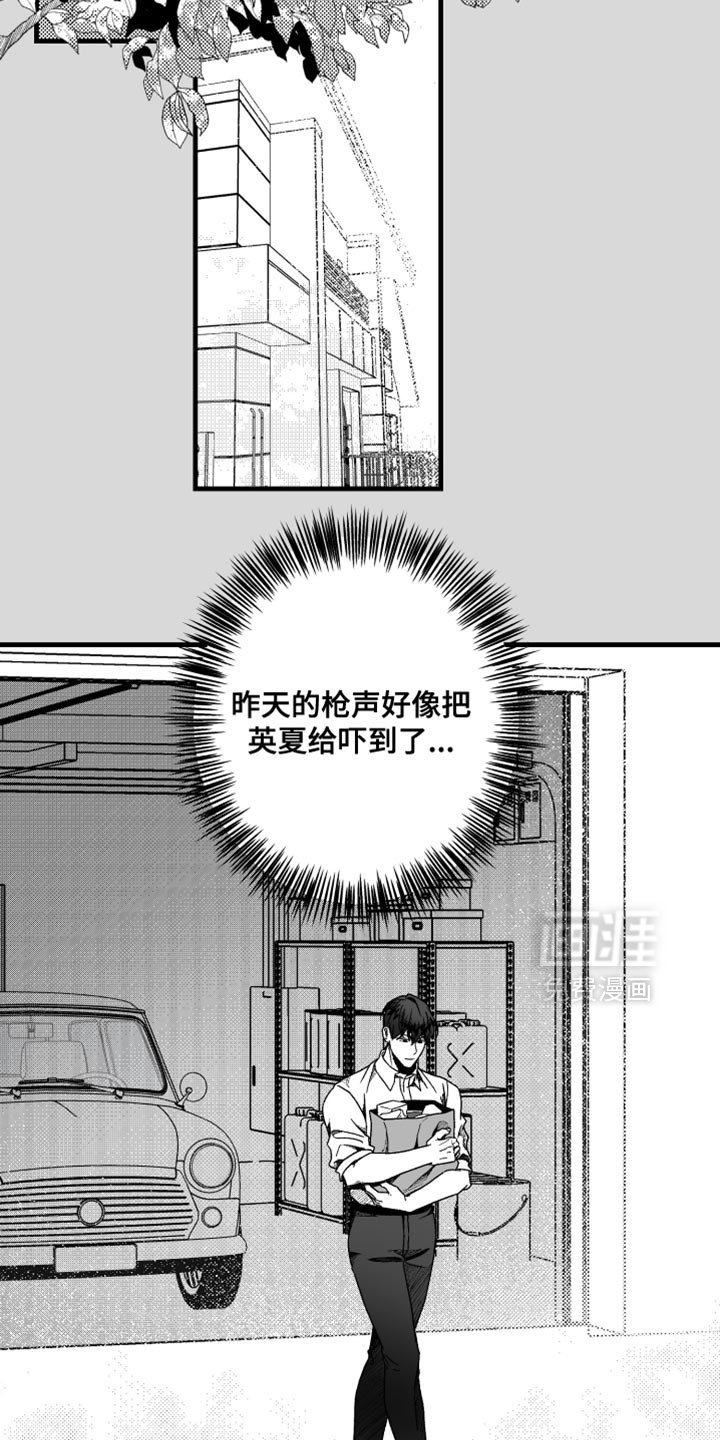 第27章：不祥的预感