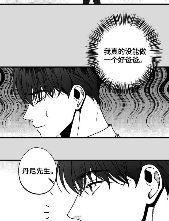 第27章：不祥的预感