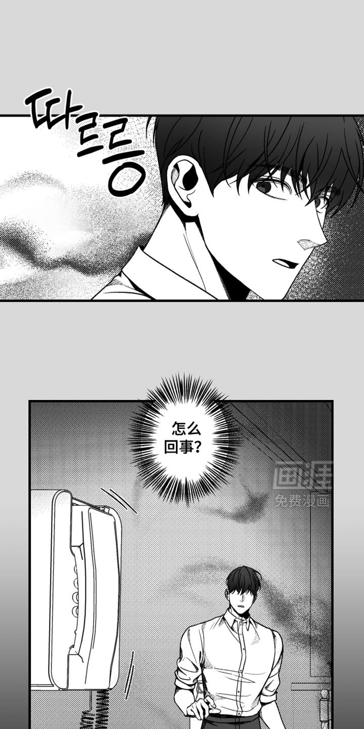 第27章：不祥的预感