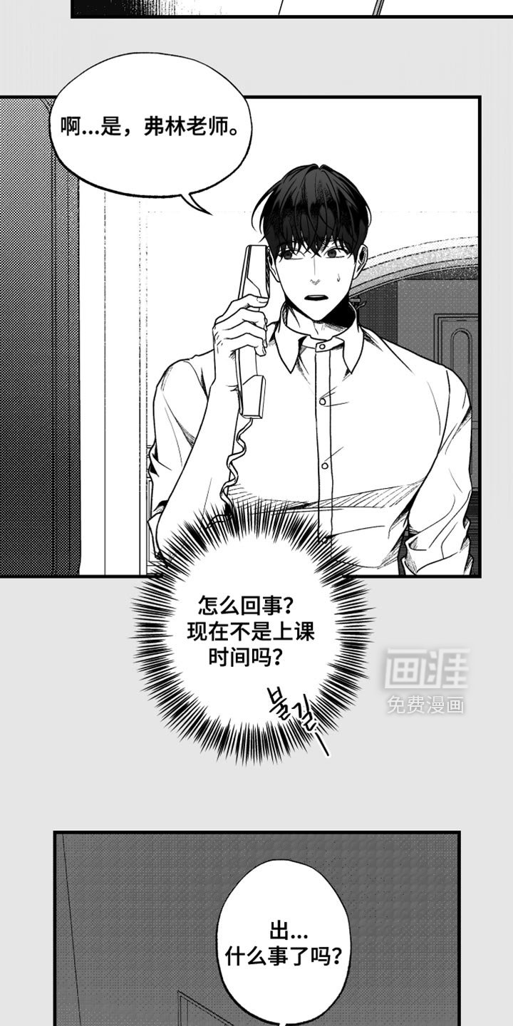 第28章：失踪