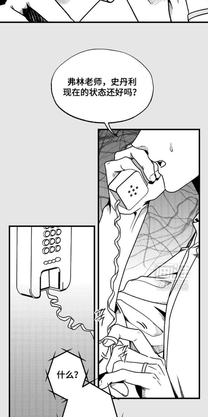 第28章：失踪