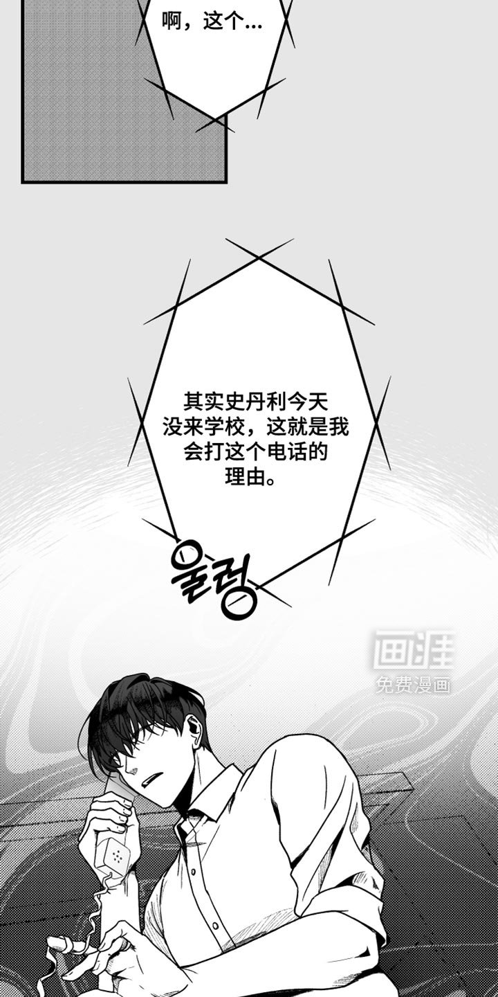第28章：失踪