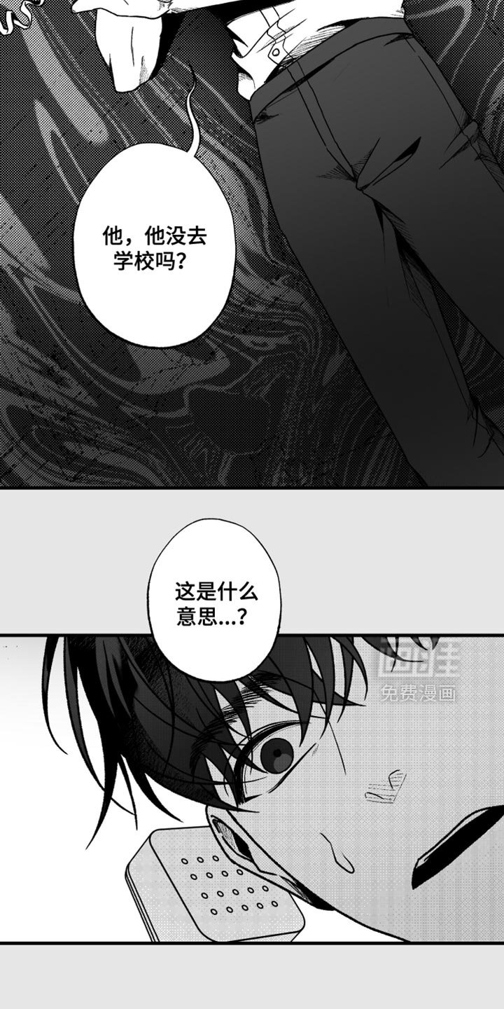 第28章：失踪