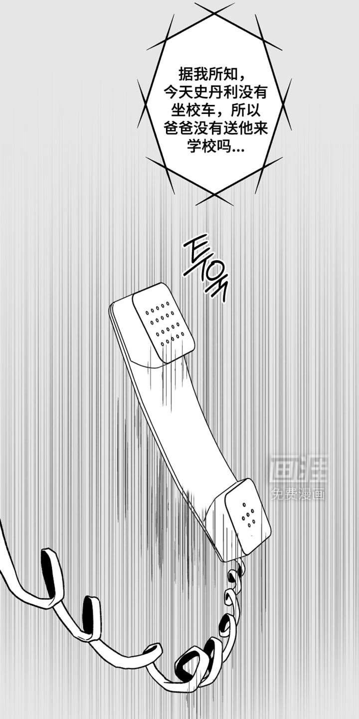 第28章：失踪