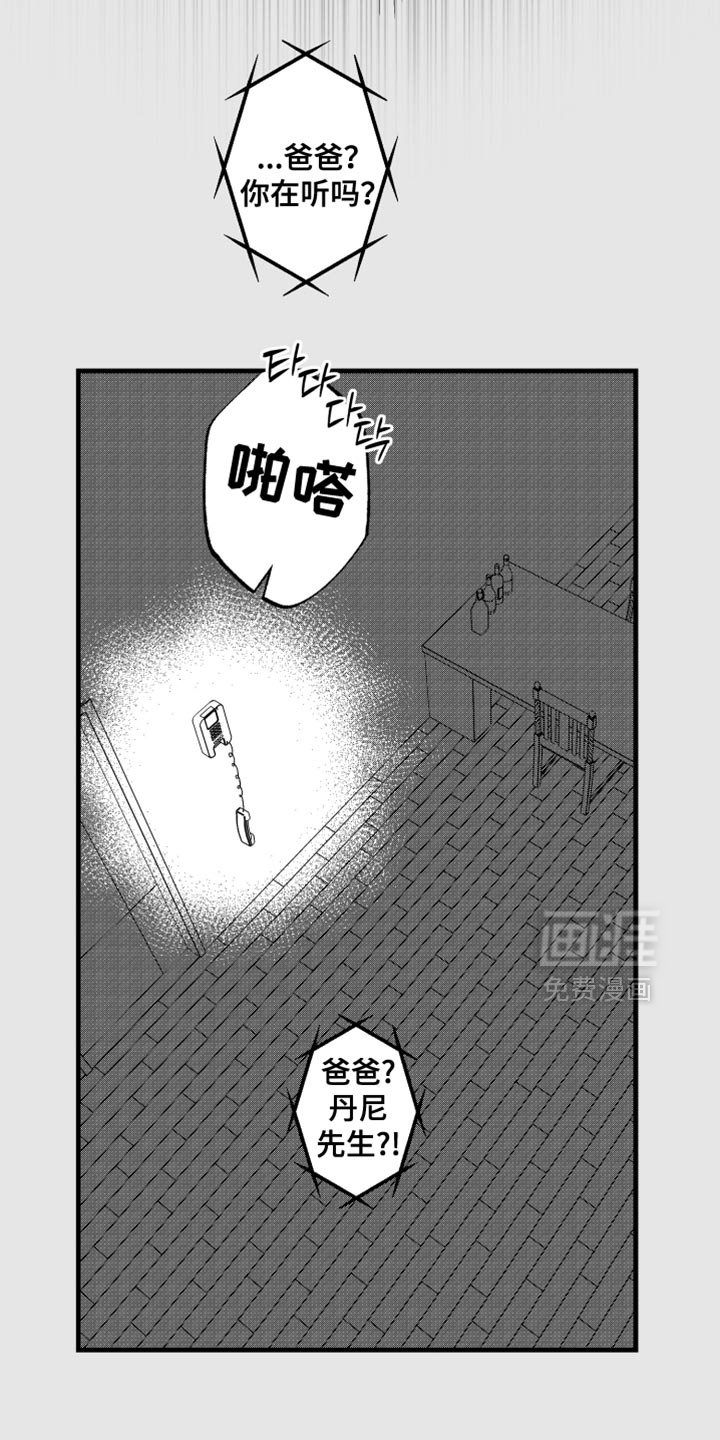 第28章：失踪