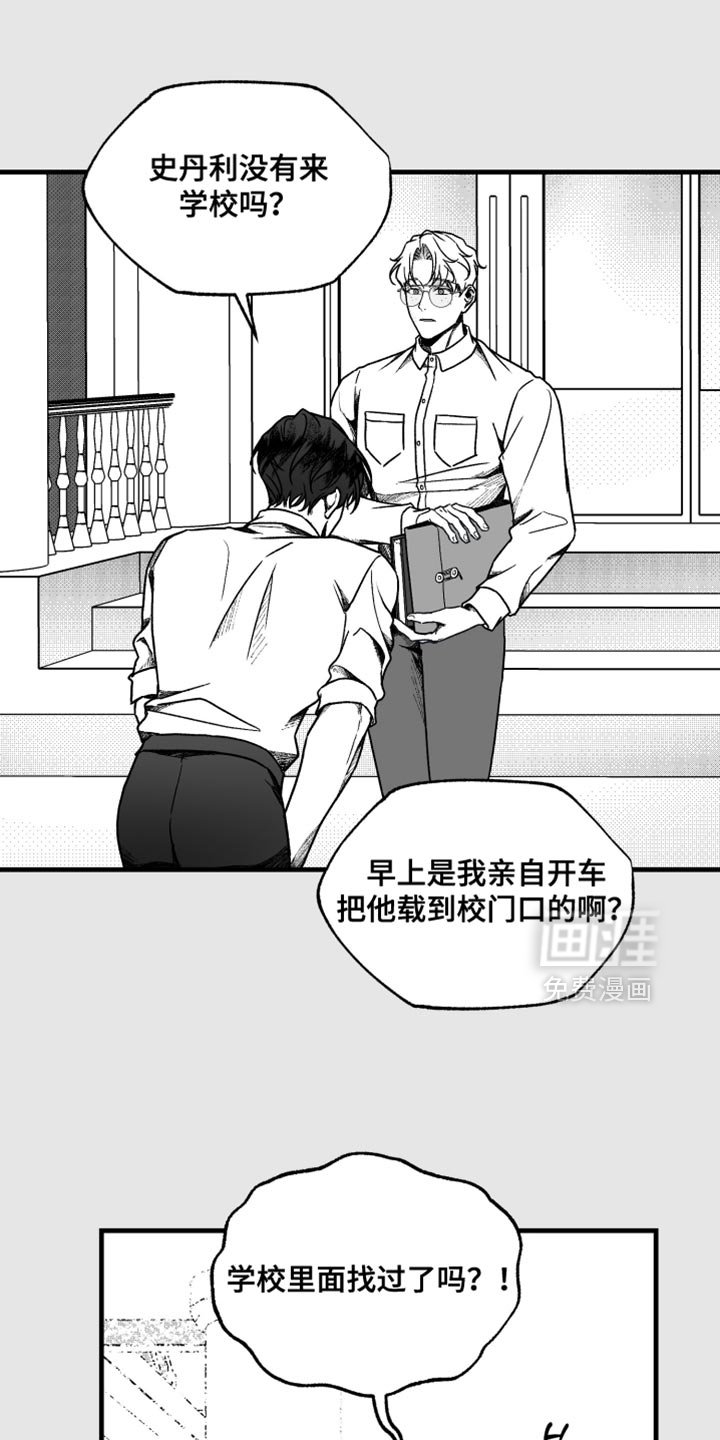 第29章：和我们聊聊吧