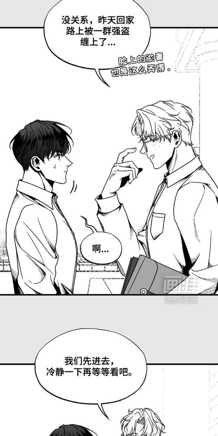 第29章：和我们聊聊吧