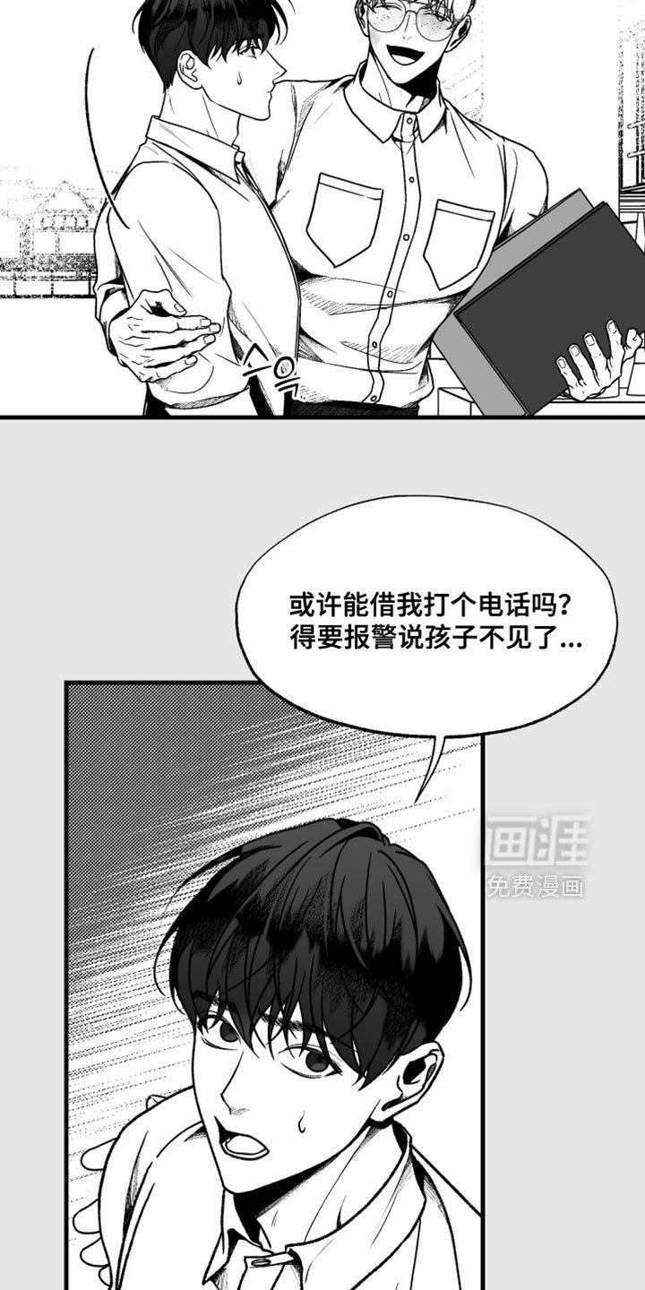 第29章：和我们聊聊吧
