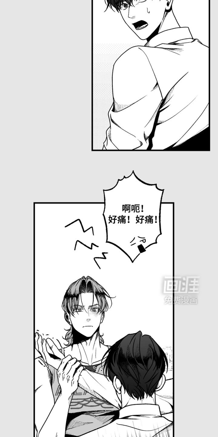第29章：和我们聊聊吧