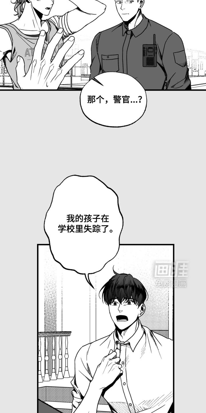 第29章：和我们聊聊吧