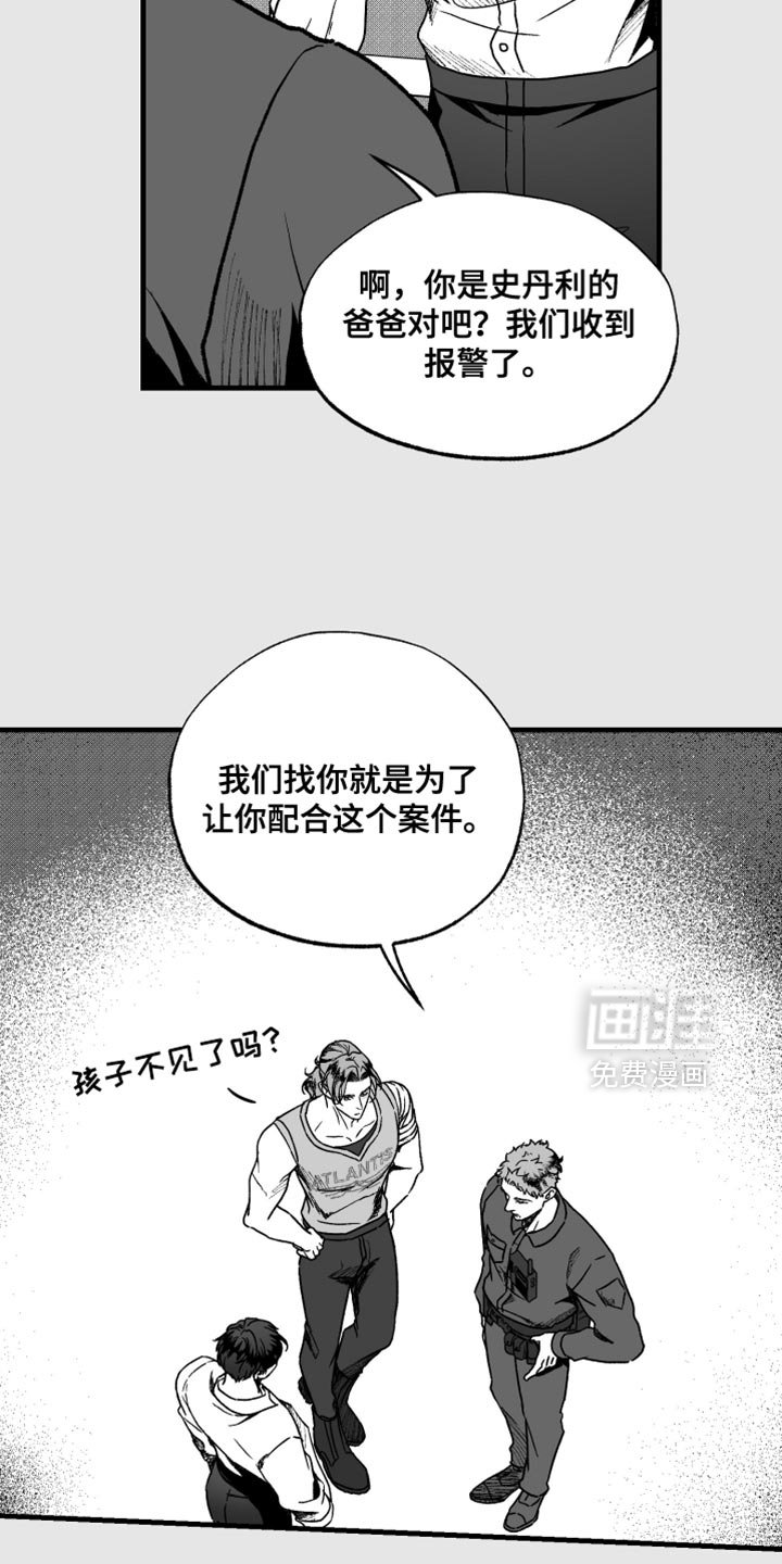 第29章：和我们聊聊吧