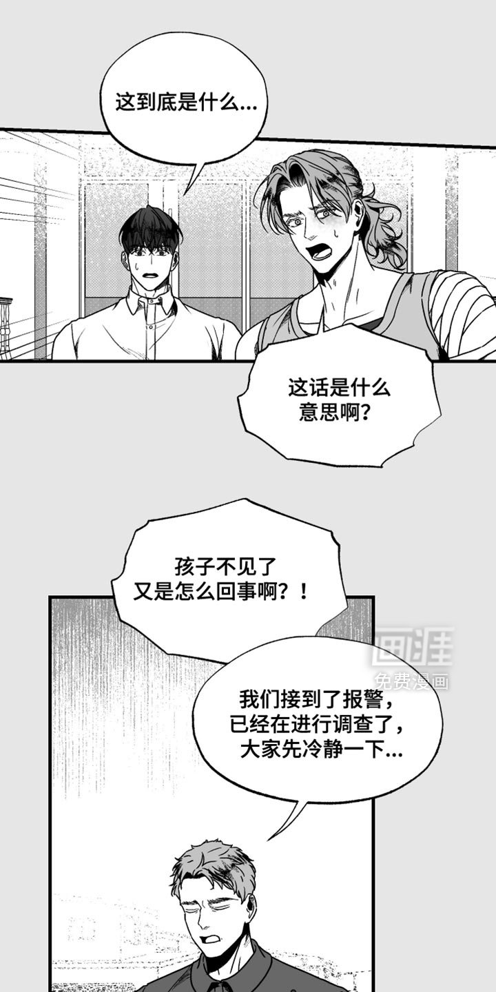 第29章：和我们聊聊吧
