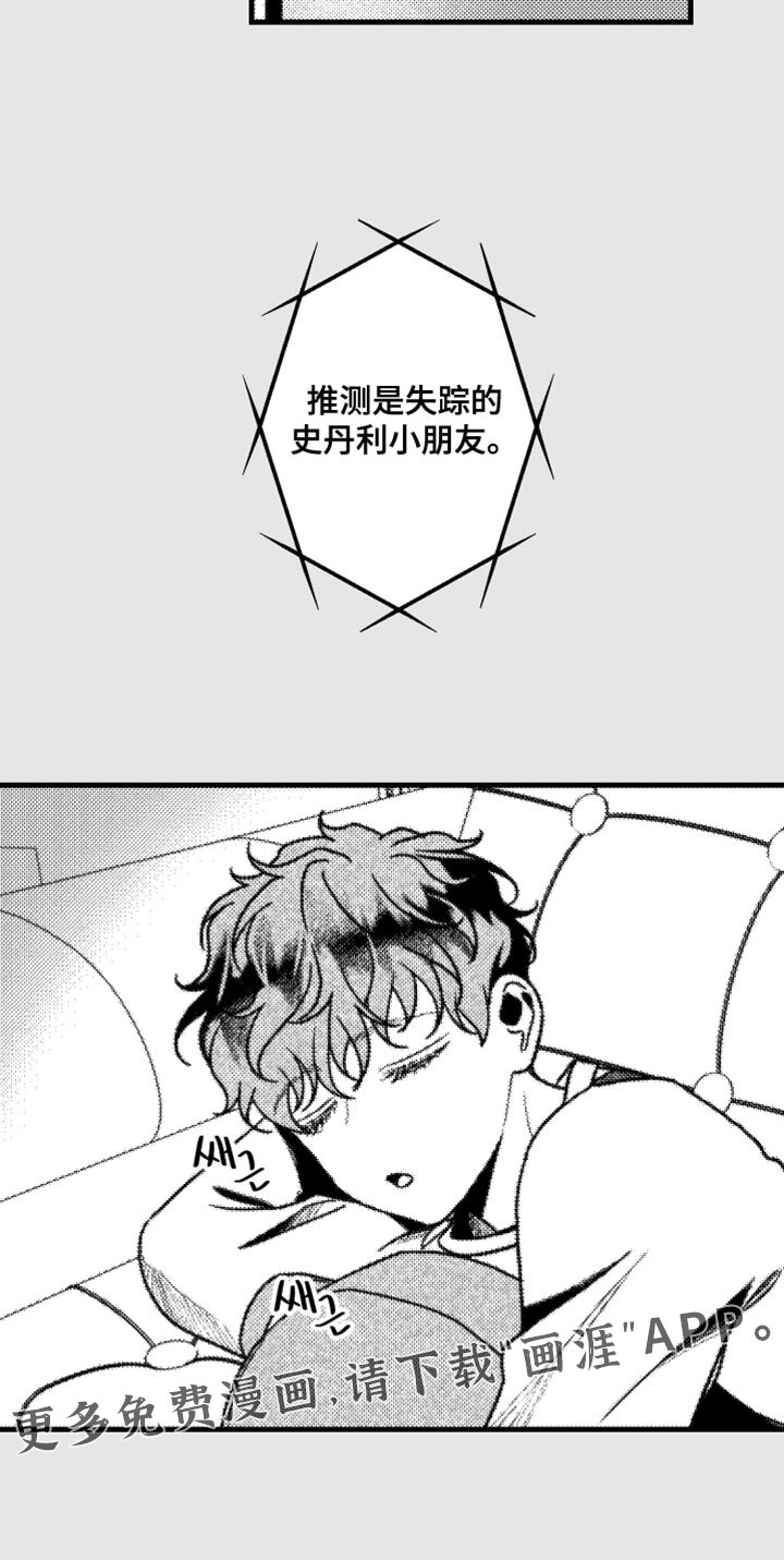 第29章：和我们聊聊吧