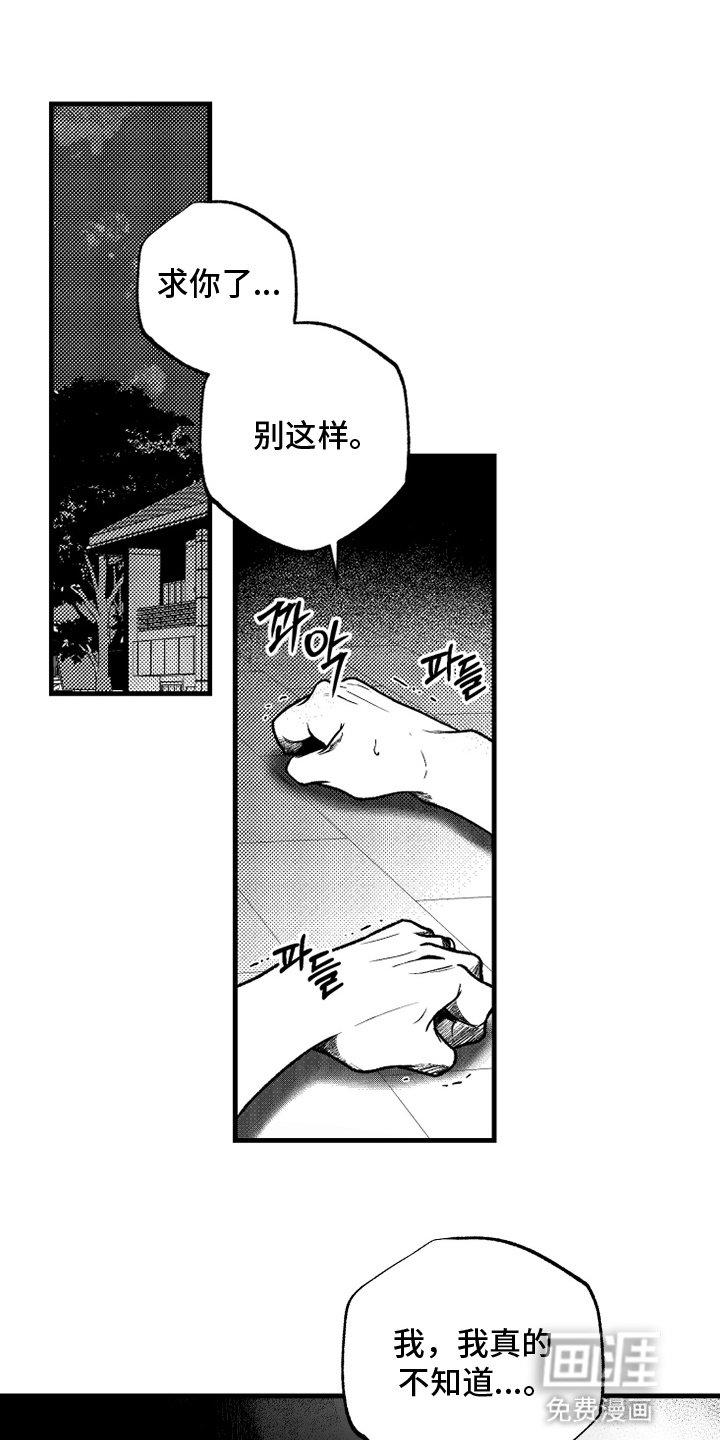 第3章：目的不纯