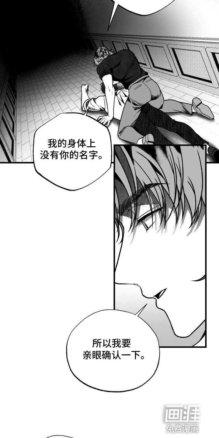第3章：目的不纯