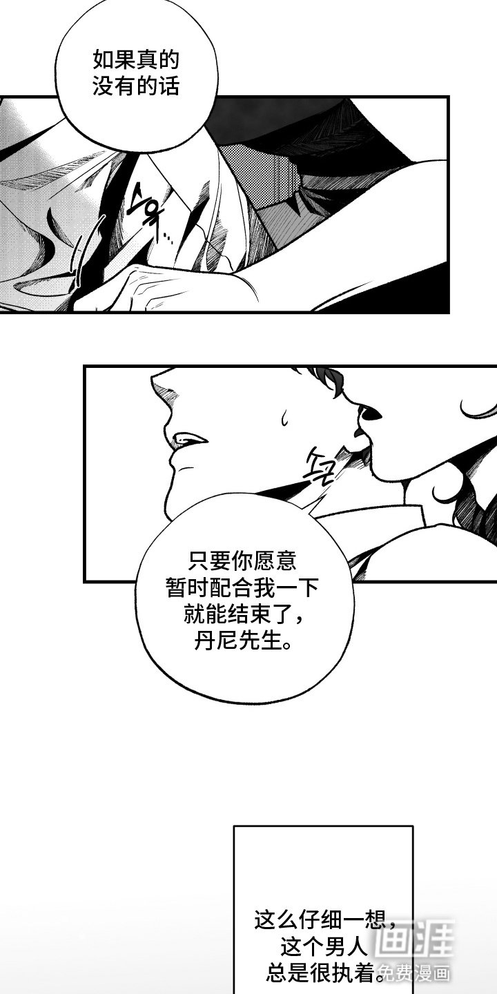 第3章：目的不纯