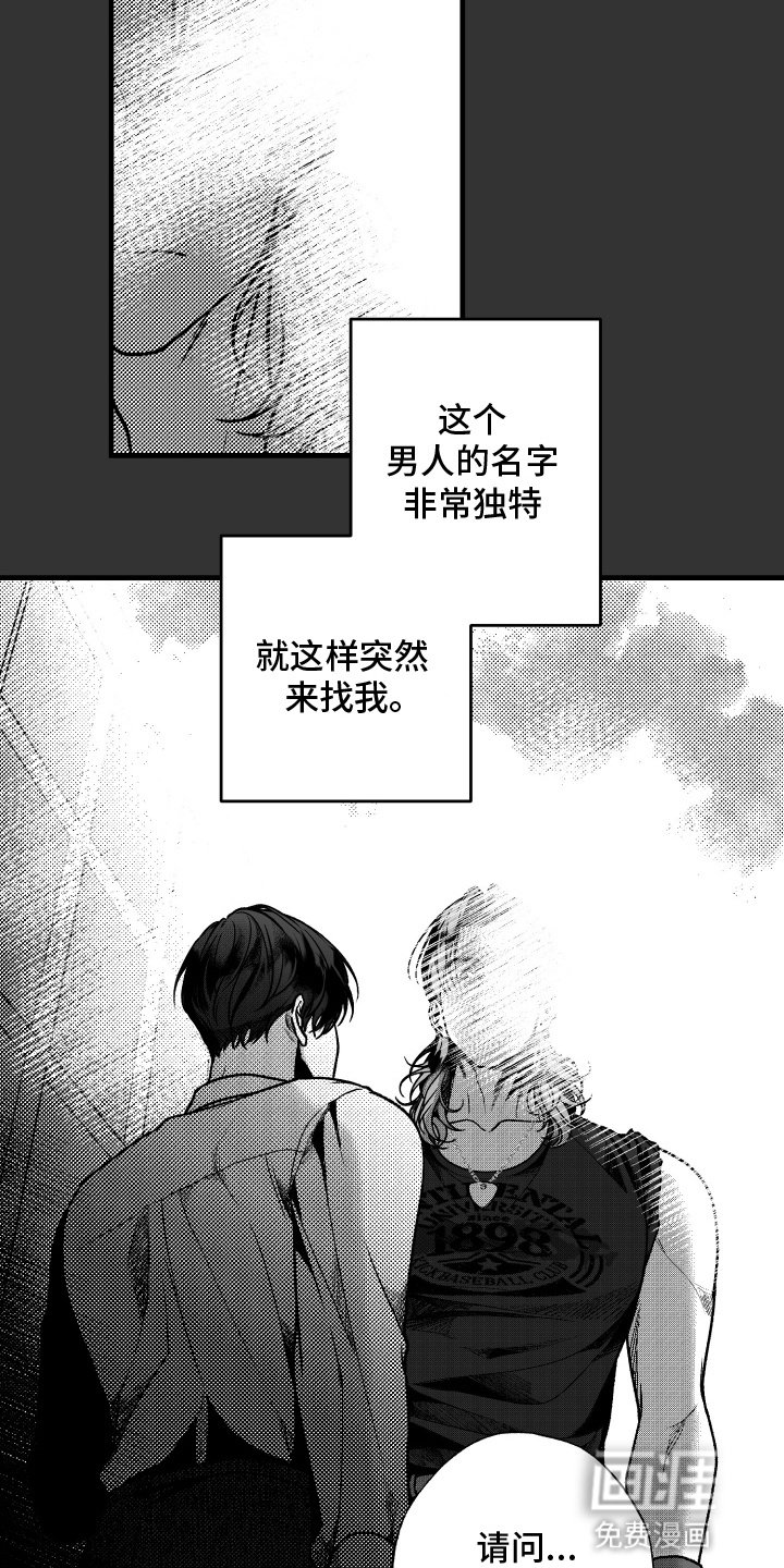 第3章：目的不纯