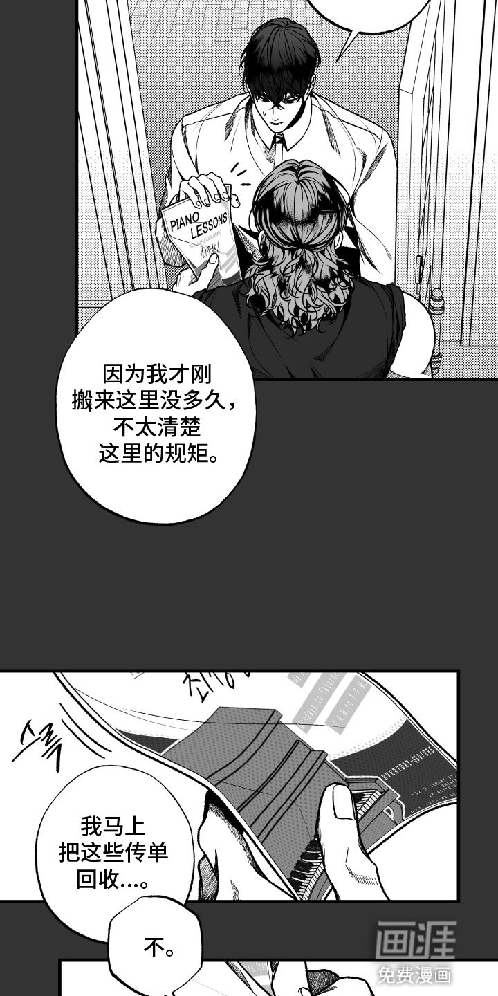 第3章：目的不纯