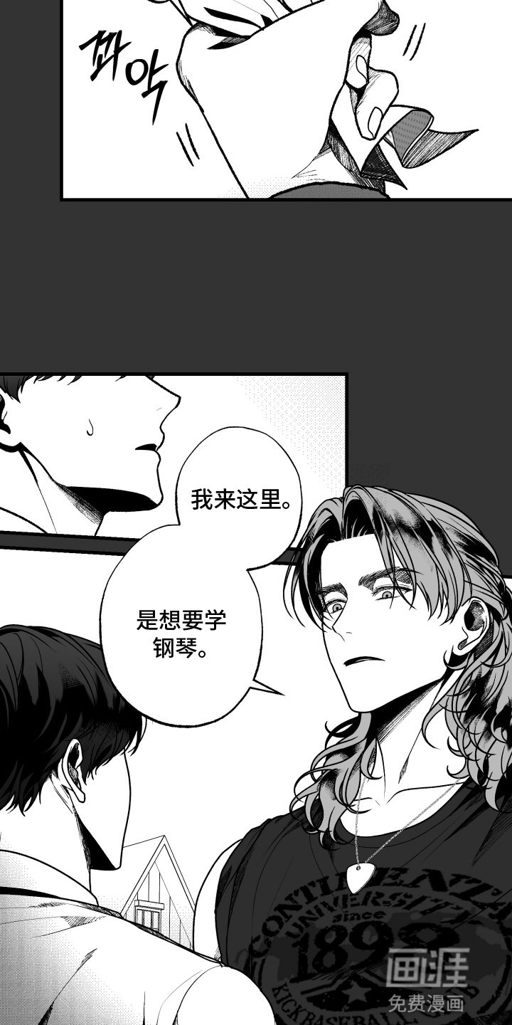 第3章：目的不纯