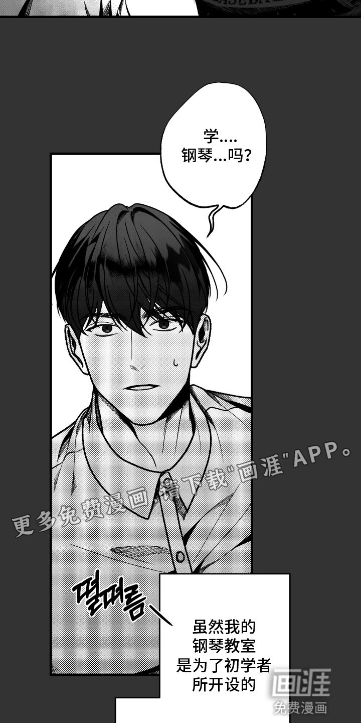 第3章：目的不纯