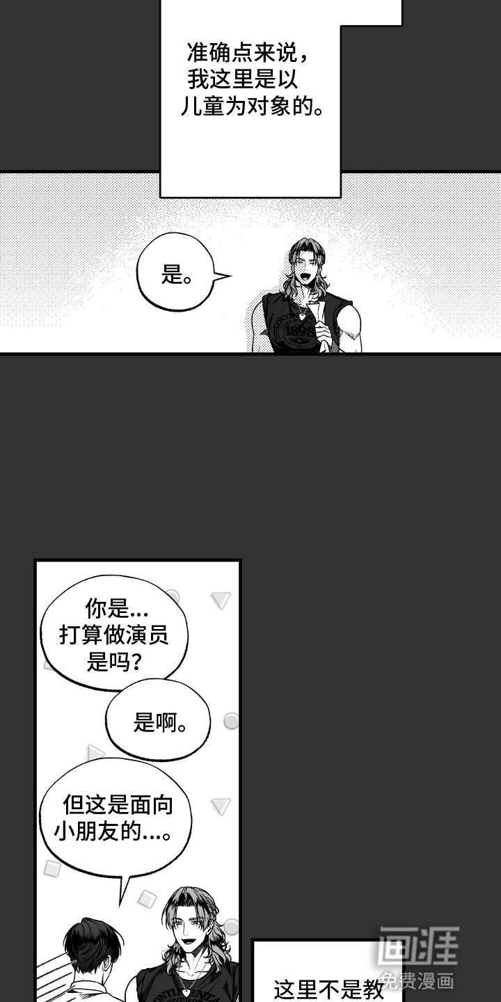 第3章：目的不纯