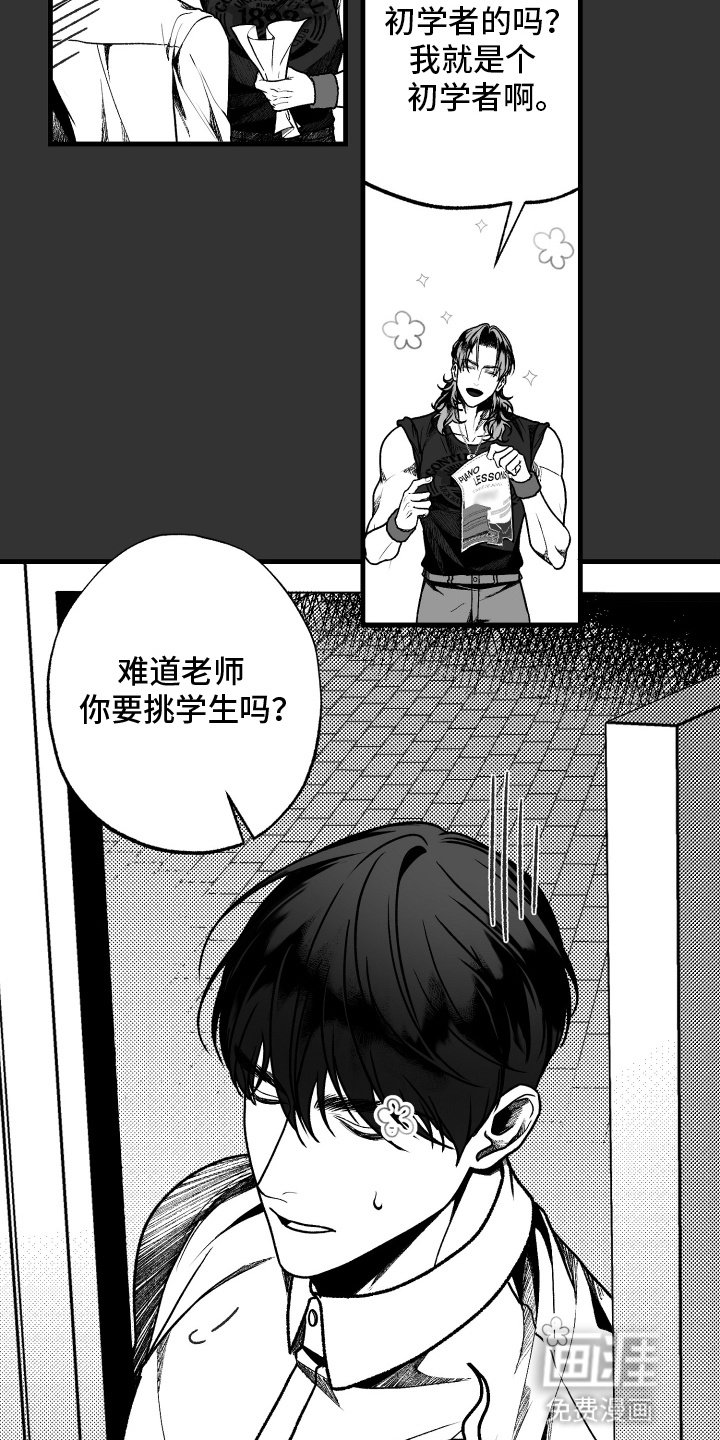 第3章：目的不纯