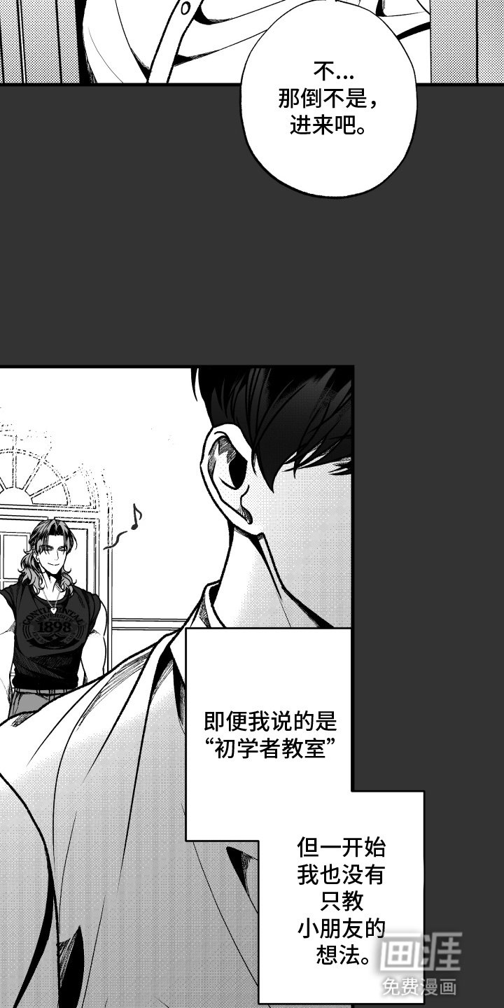 第3章：目的不纯