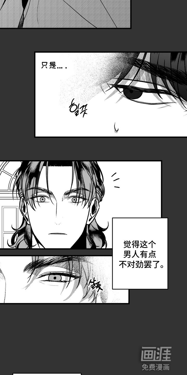 第3章：目的不纯