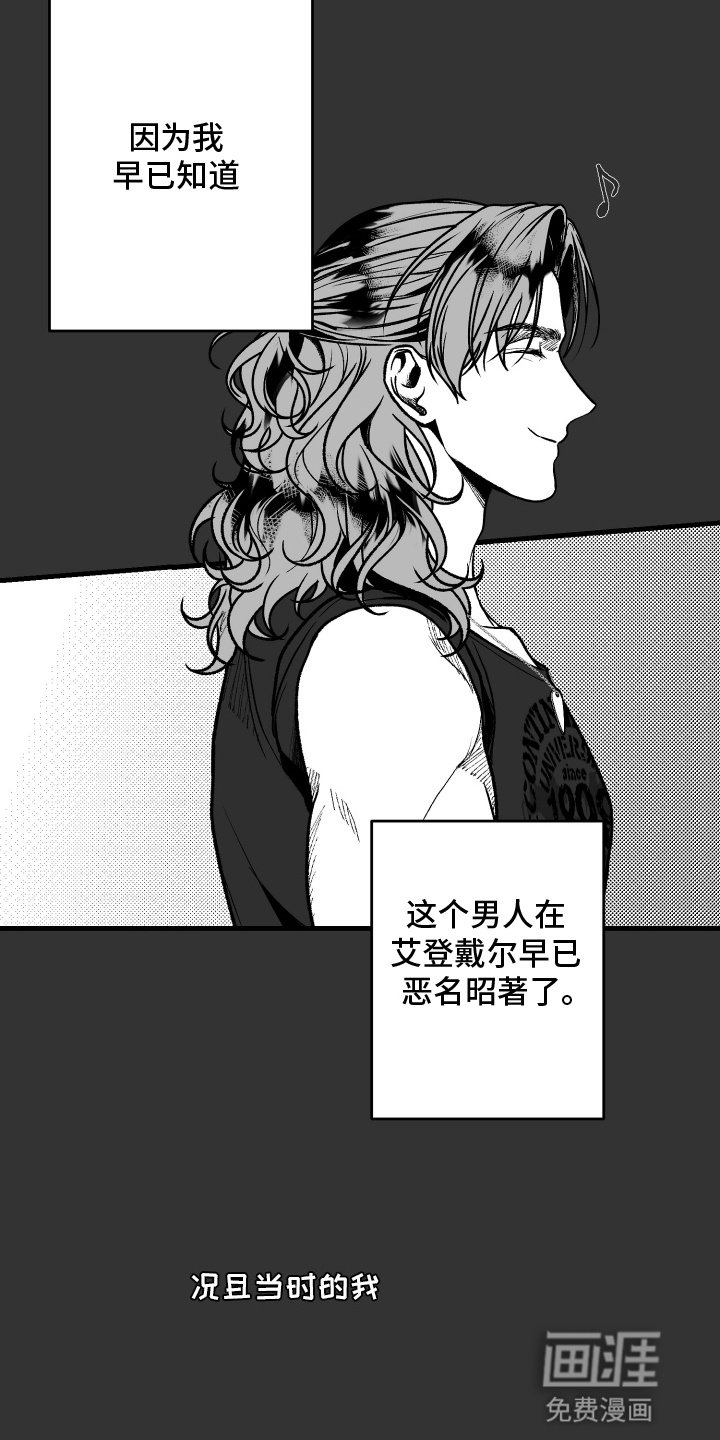 第3章：目的不纯
