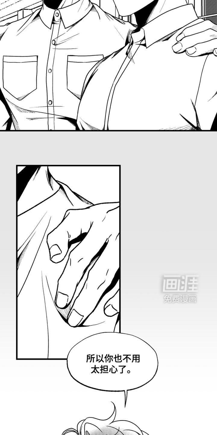 第30章：不用太担心了