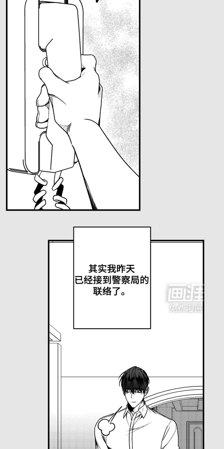第31章：送你一个礼物