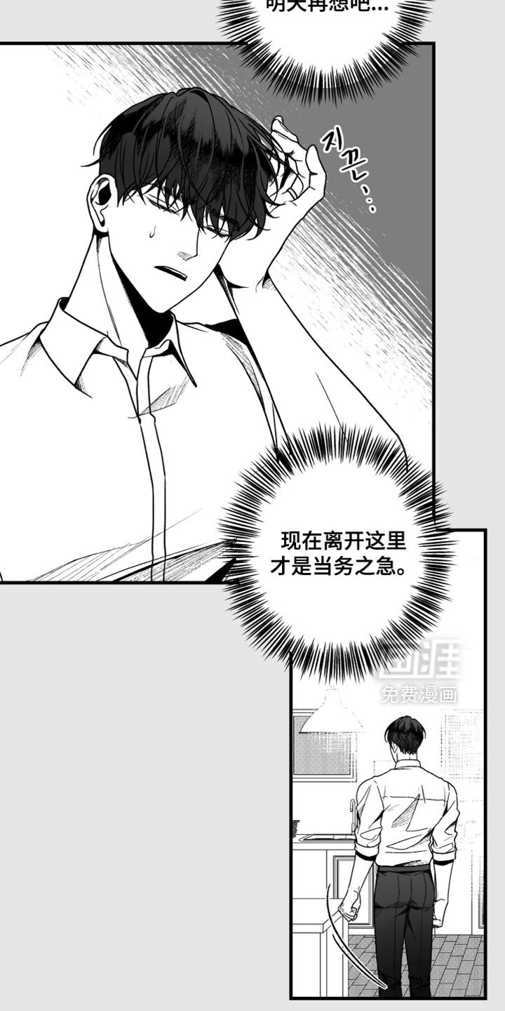 第31章：送你一个礼物