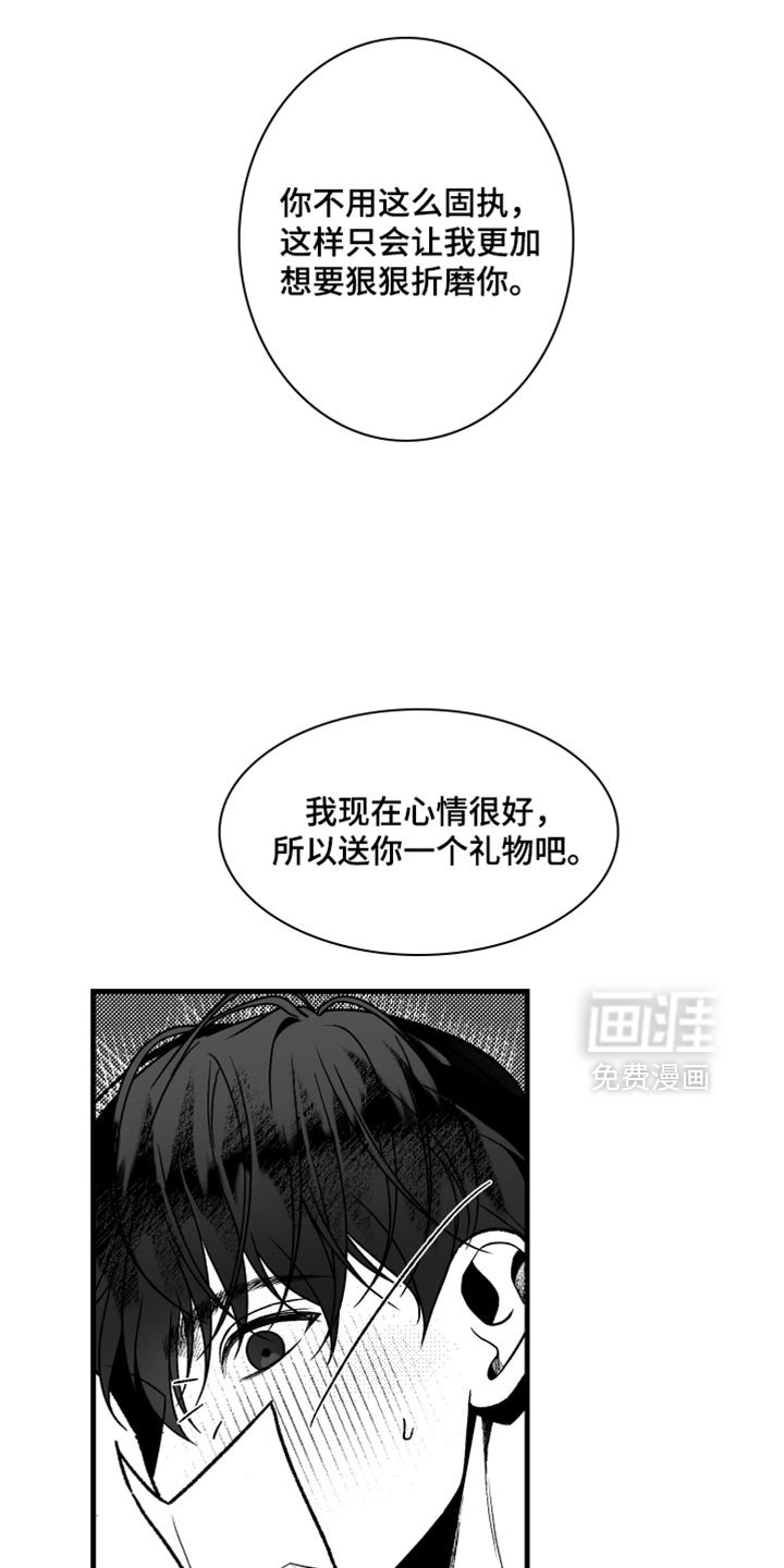 第31章：送你一个礼物