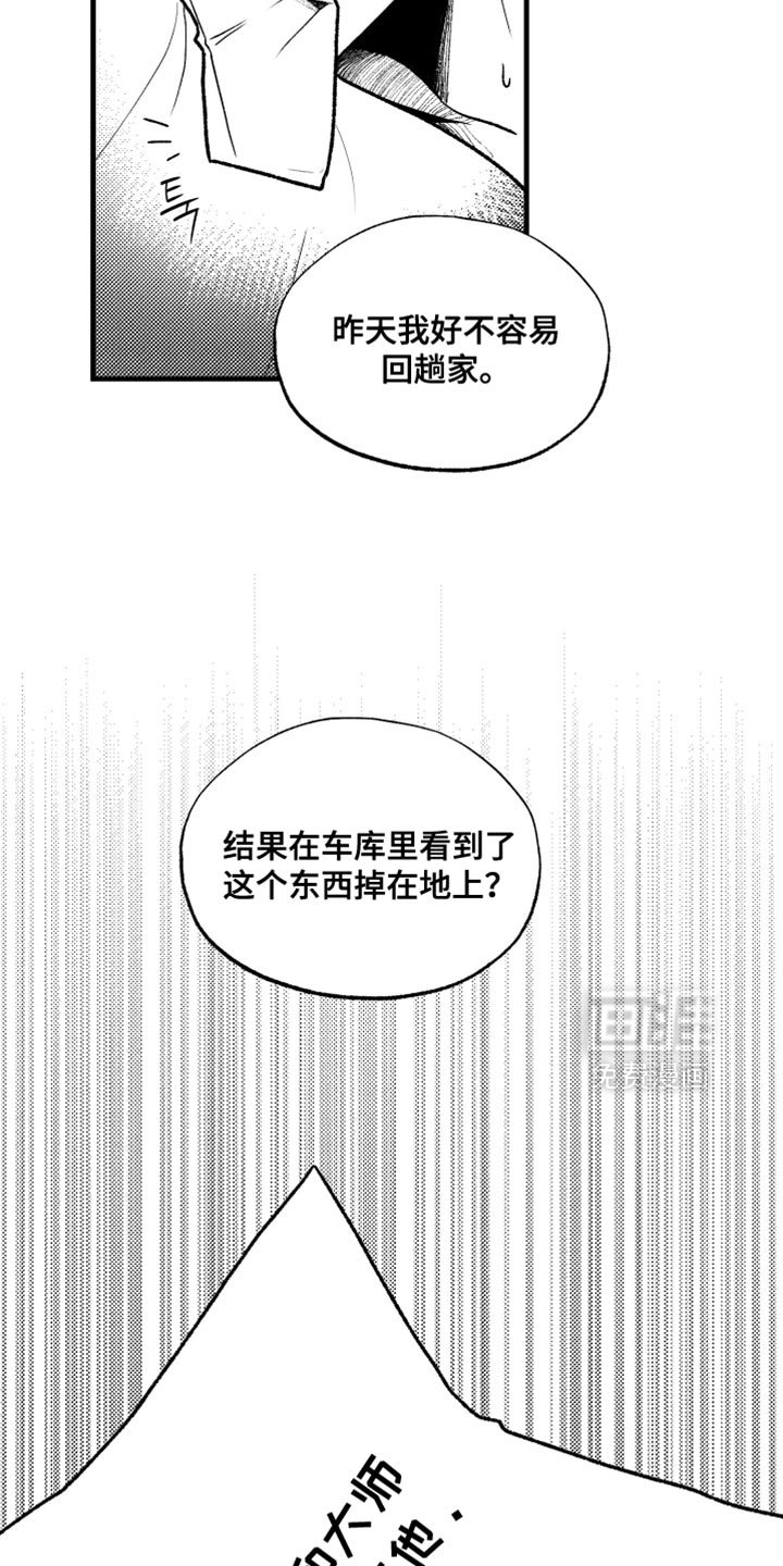 第31章：送你一个礼物