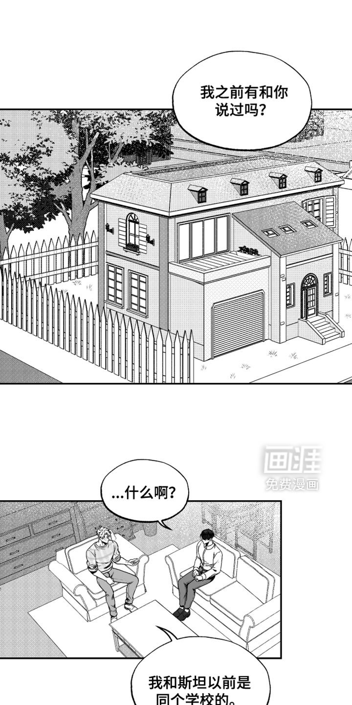 第32章：臭名昭著的人
