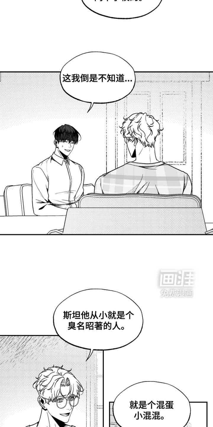 第32章：臭名昭著的人