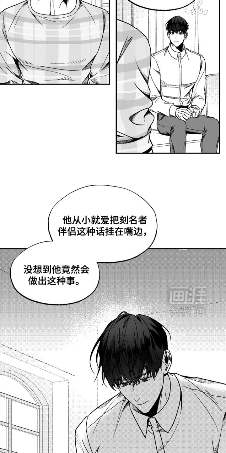 第32章：臭名昭著的人