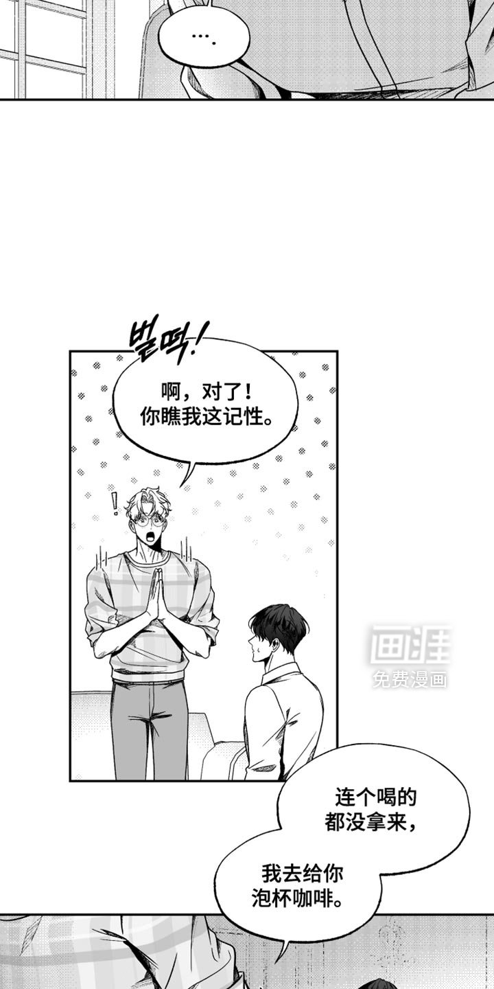 第32章：臭名昭著的人